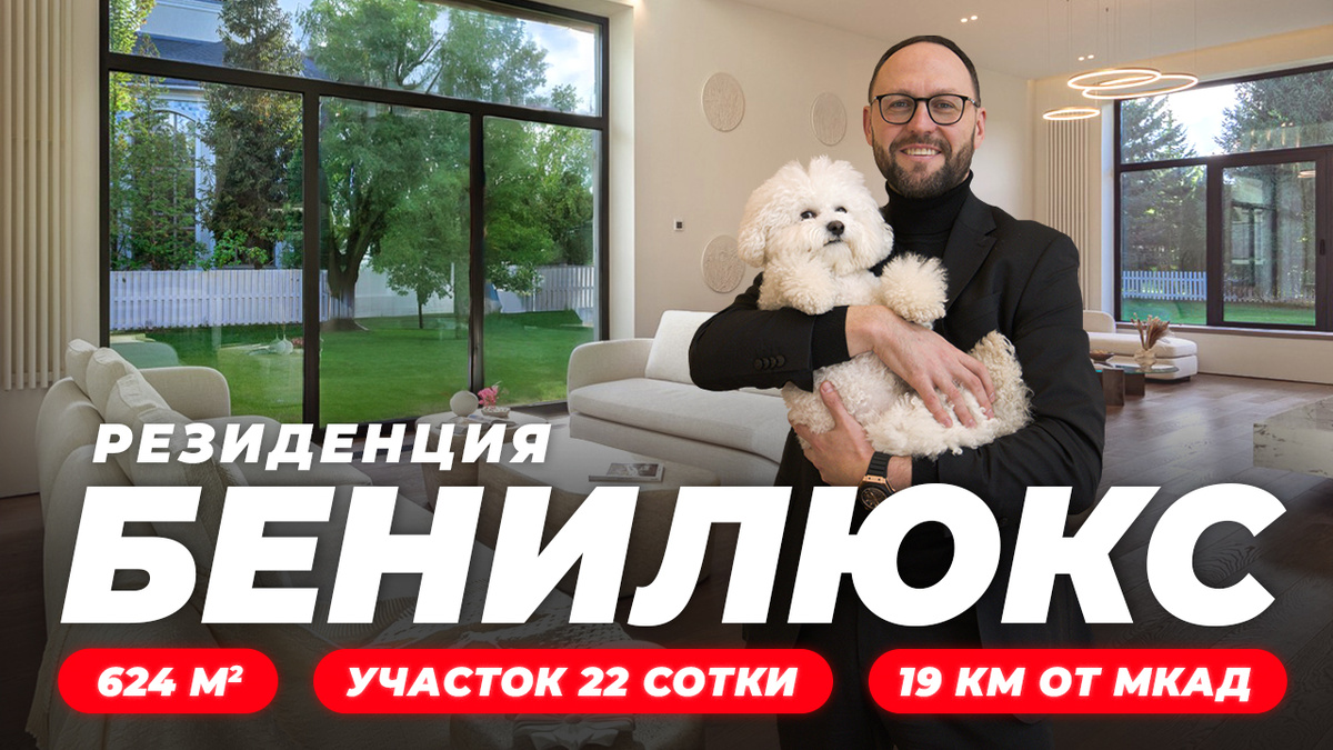 Автор: Евгений Амосов — агент с безупречной репутацией, 250 закрытых сделок от 10 млн до 1 млрд ₽