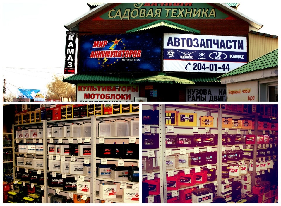 Магазин Мир аккумуляторов