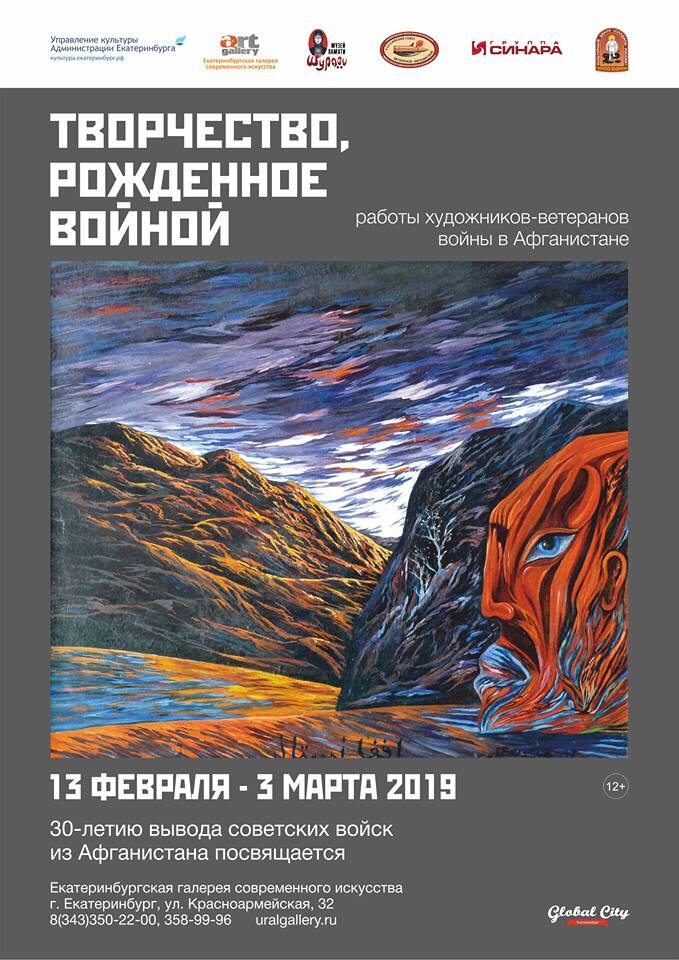 Еще одна форма плаката, которые висели по всему городу. Потом мы еще и в Рязань поехали с выставкой, но почему то не в Училище ВДВ, а на ТВ Рязани, где нас особо и не ждали.