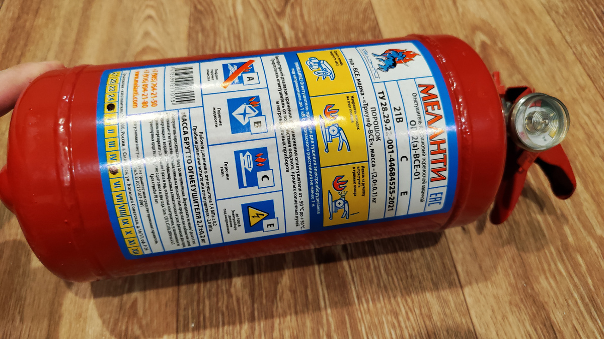 Мой огнетушитель из набора