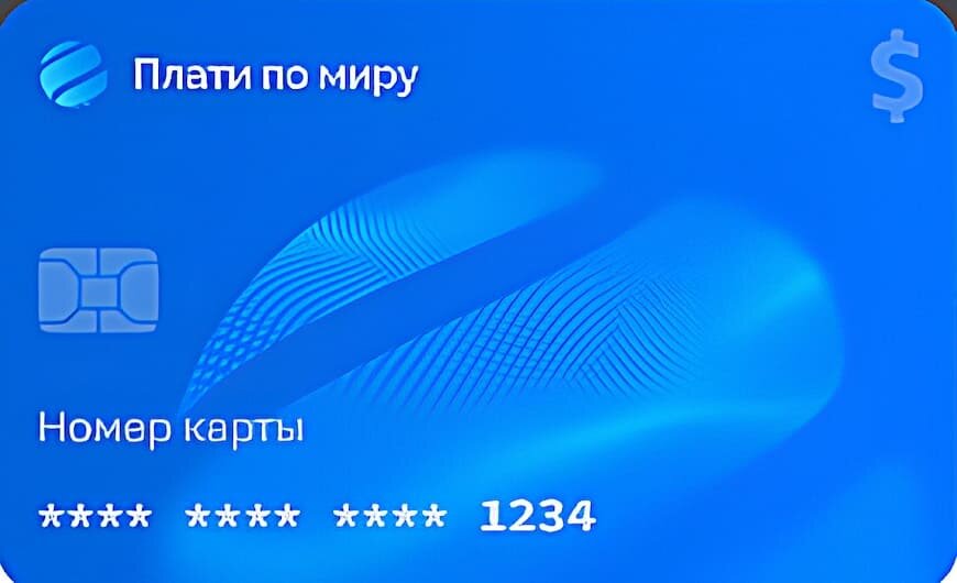    Карточка для путешествий