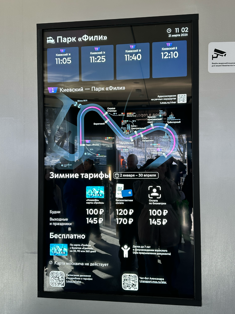 Удивило, что  карта москвича тут не действует (хоть и непривычно, что для пенсионеров и школьников нет льгот).