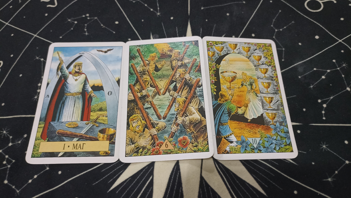 Расклад таро на тему: Что ожидать на неделе и совет от карт
