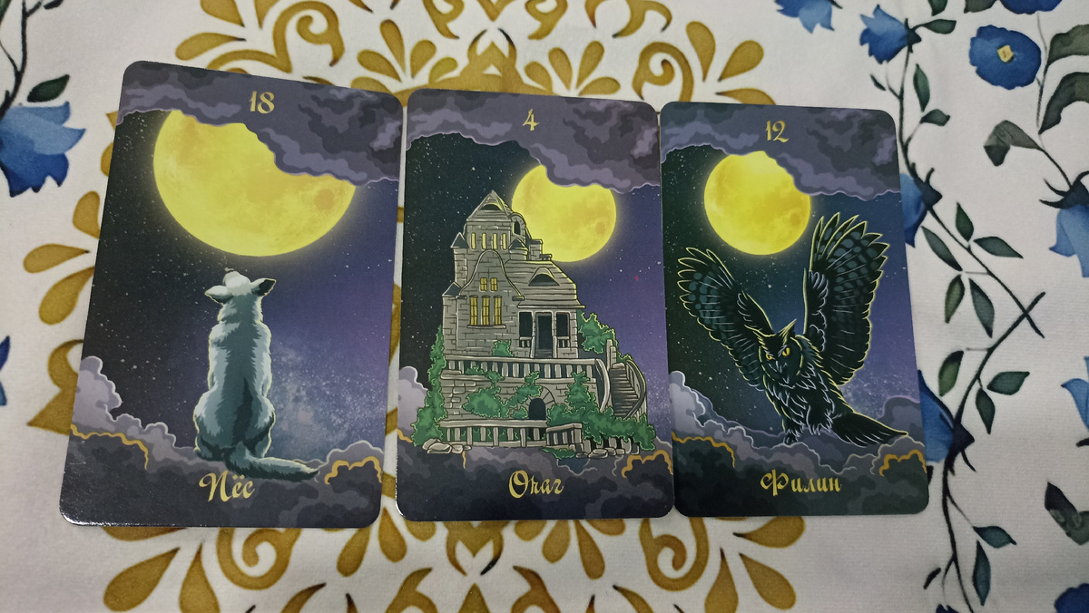 Расклад таро на тему: Что неожиданно случится?