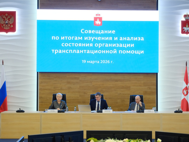     Фото: permkrai.ru