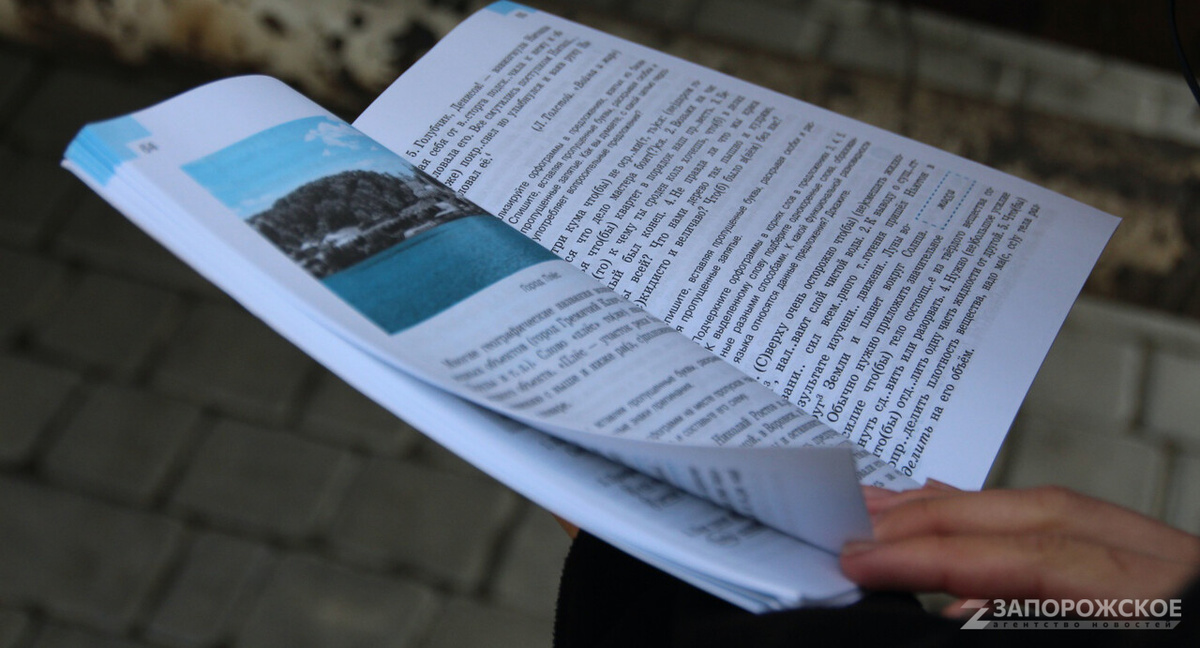    Фото: Запорожское агентство новостей