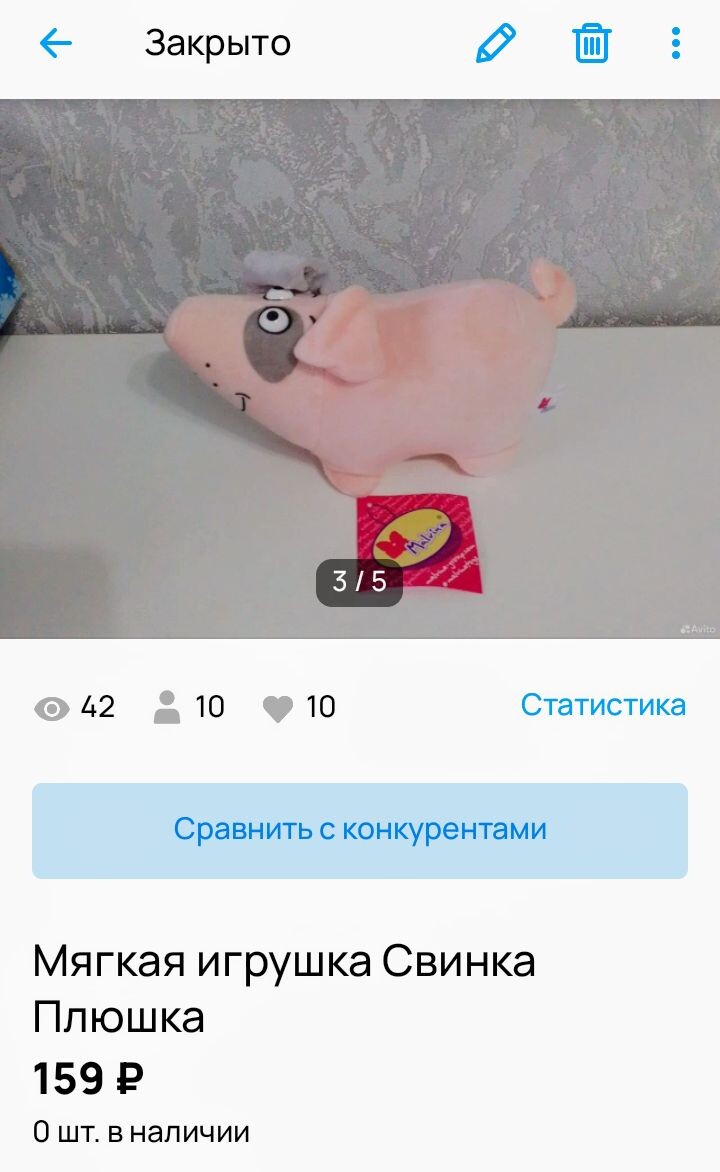 Скриншот с авито 