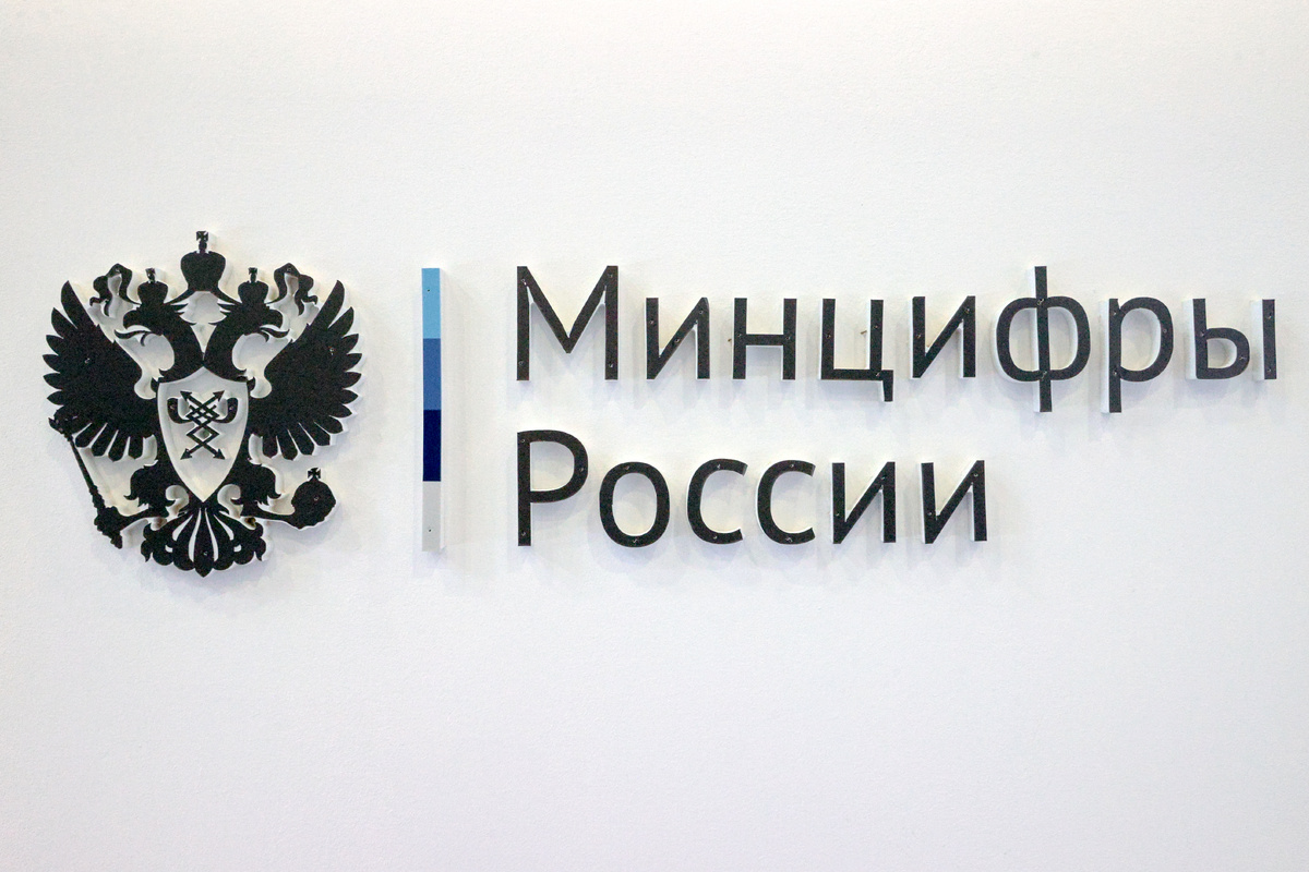    Министерство цифрового развития \ Минцифры ГЛ