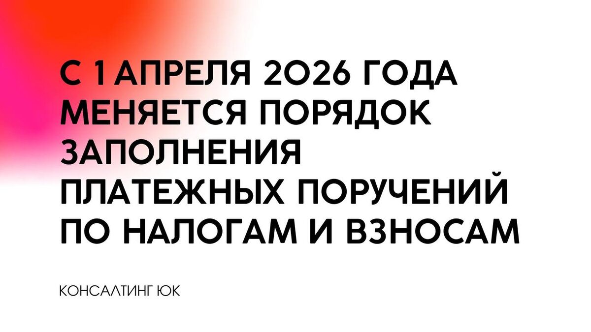 Основные изменения