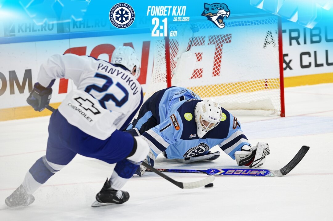    Изображение: официальный аккаунт ХК «Сибирь» в социальной сети «ВКонтакте»