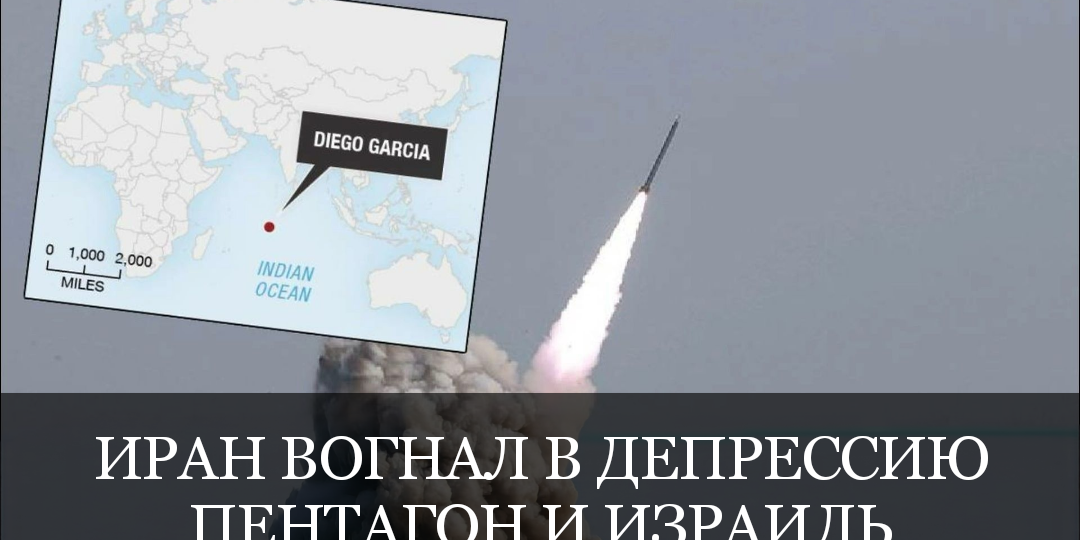 Крыло помощи всё дальше от Израиля: Иран дотянулся до святого для США и Британии