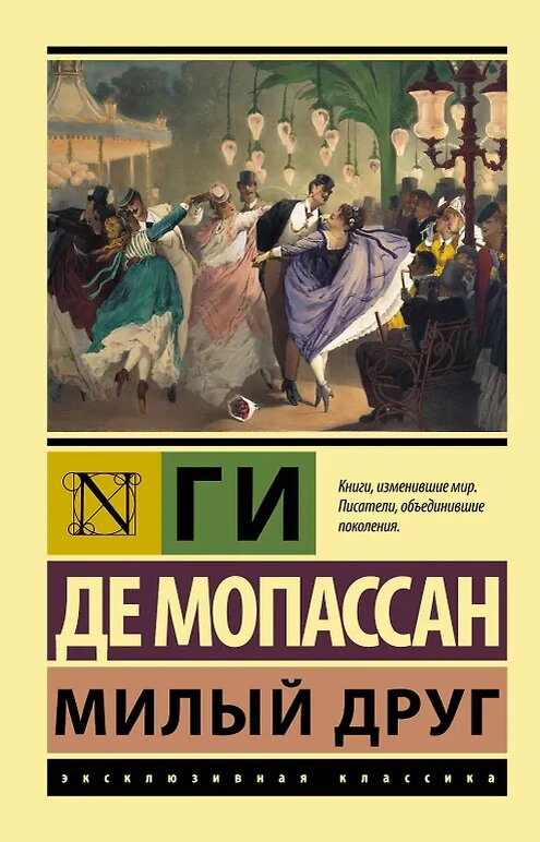 Из электронной книги