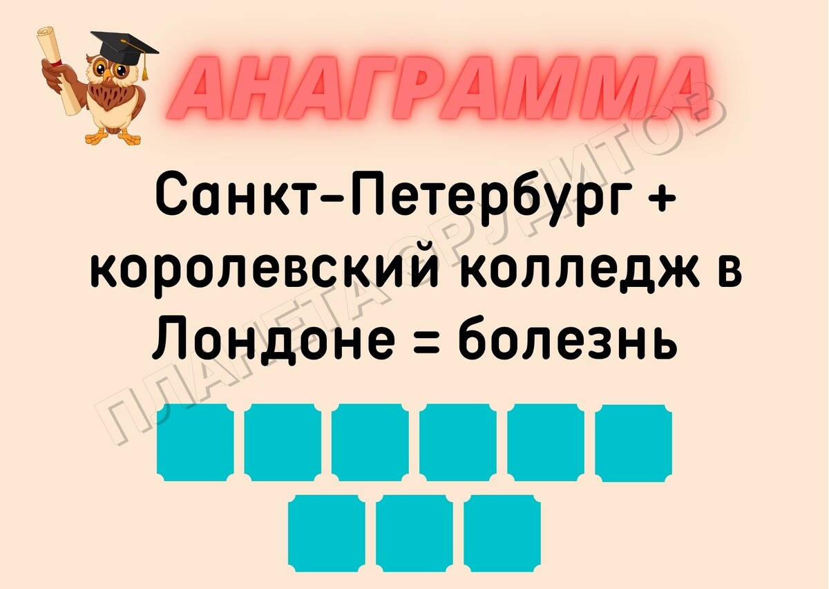Копирование изображения возможно только с разрешения автора канала и с обязательным указанием ссылки на канал «Планета эрудитов»