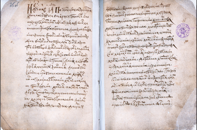 Пример - Листы 25об. и 26 из писцовой книги Шелонской пятины 7079 года.