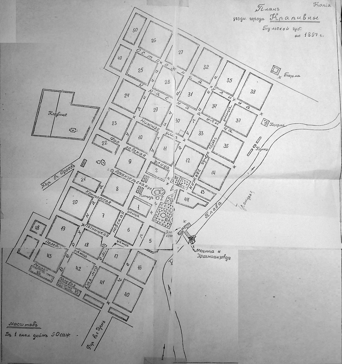 План Крапивны 1897 года