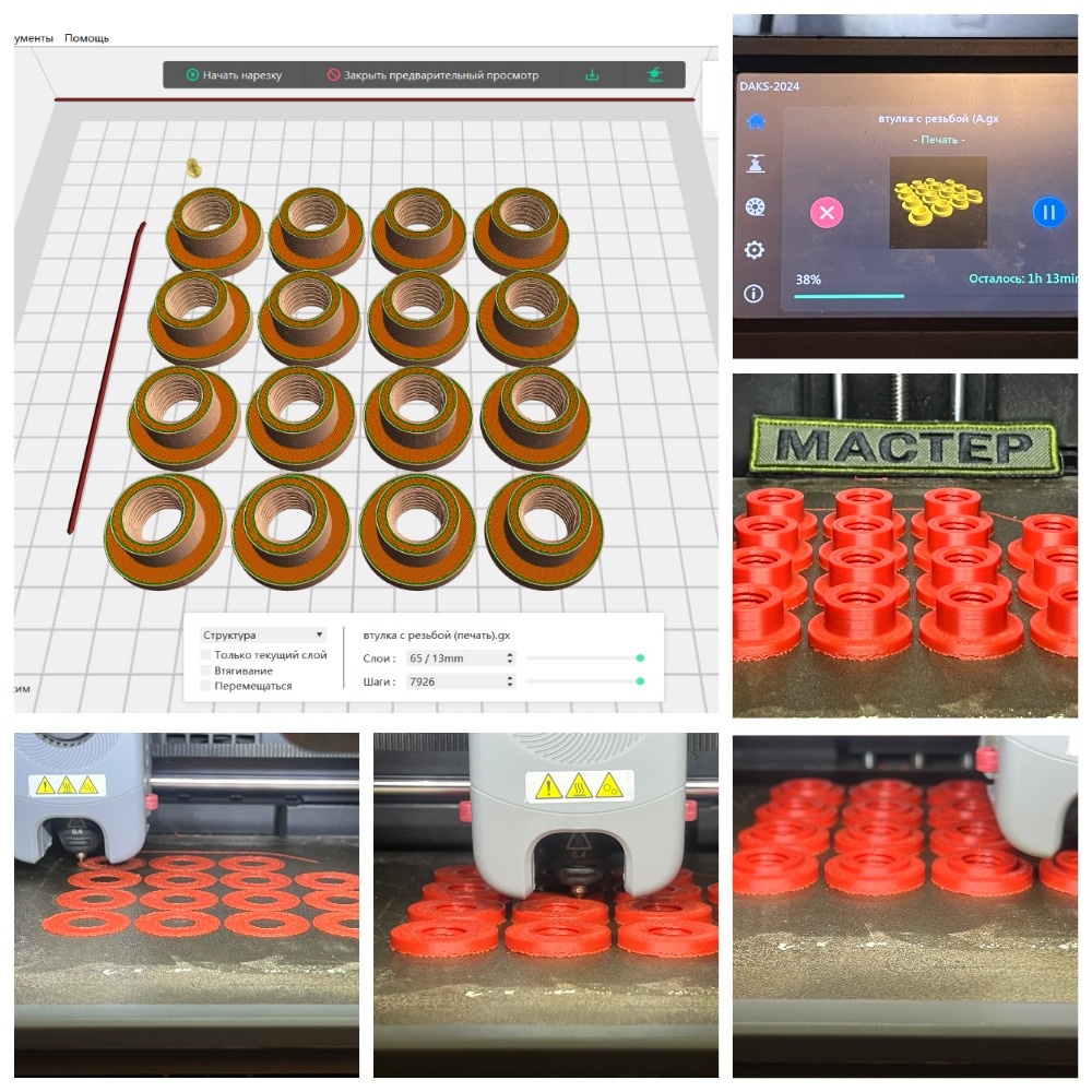 3D-печать для нужд Раменского водоканала: инновации на службе коммунального хозяйства