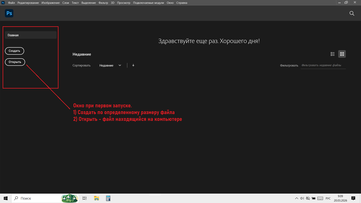 окно при запуске программы