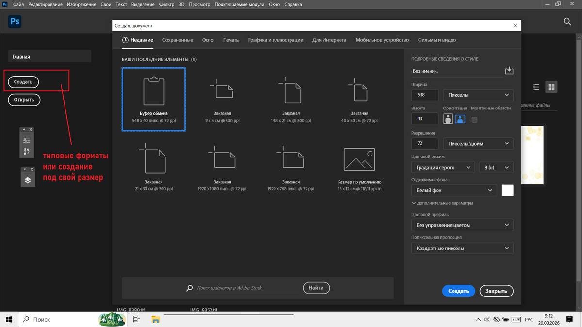 базова ятраница