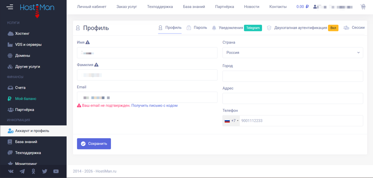 Потребуется подтверждение почты