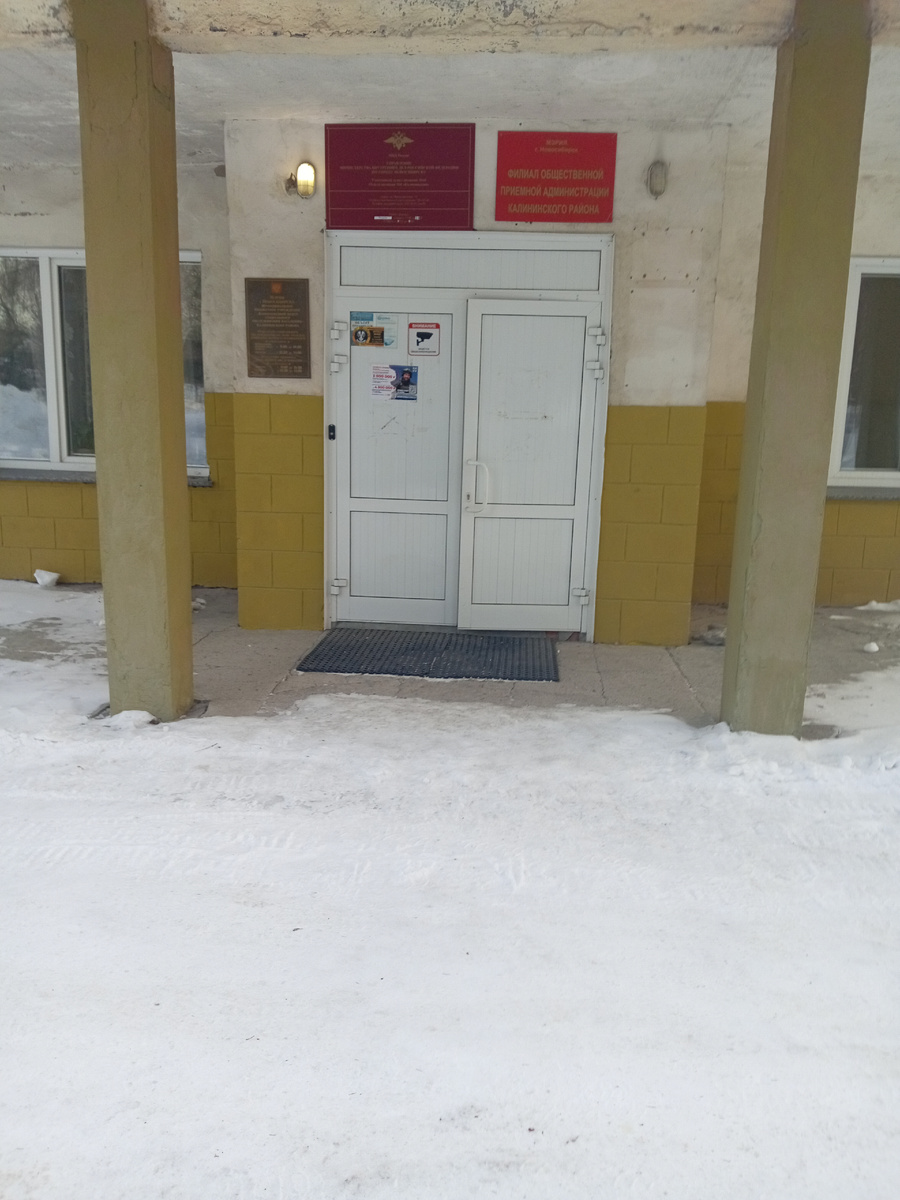 Полицейский участок Калининского района