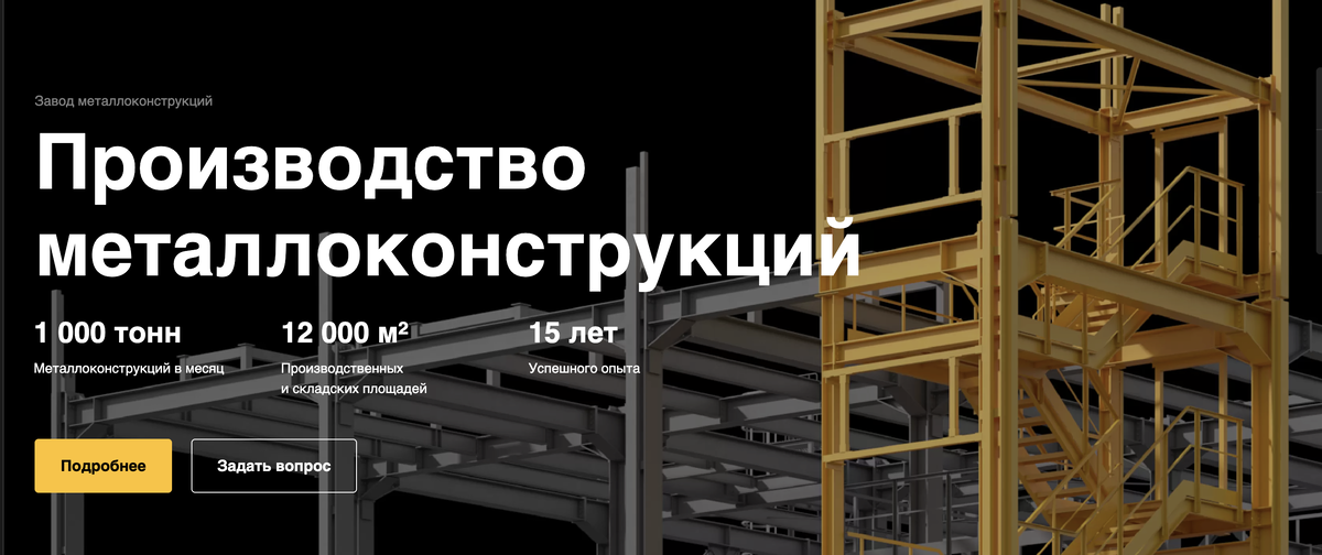 Новинский завод металлоконструкций