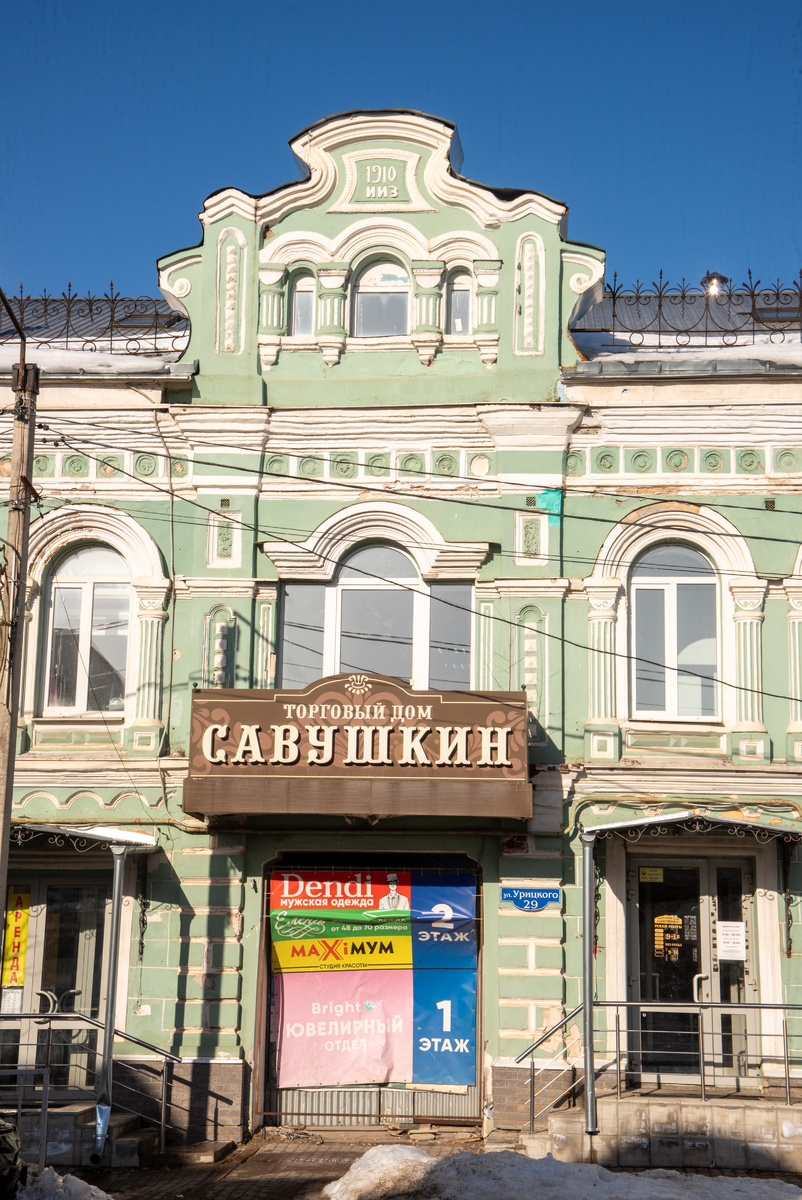 Доходный дом Ивана Ивановича Зубанова в Кимрах