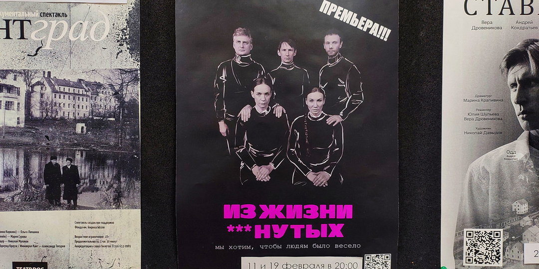 Мой первый раз в Театр.doc, и это был спектакль "Из жизни ***нутых"