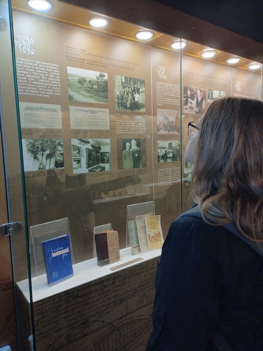 Начало знакомства.