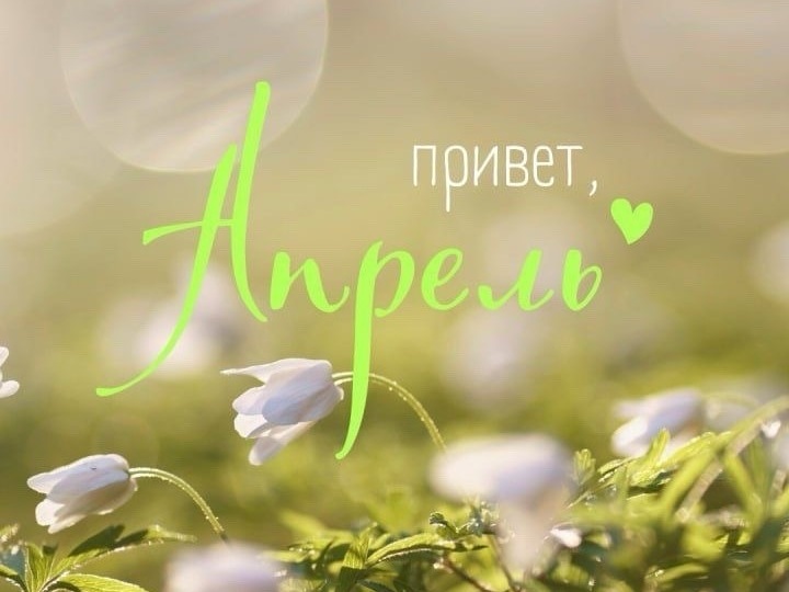 ГОРОСКОП НА АПРЕЛЬ 2026 ДЛЯ ВСЕХ ЗНАКОВ ЗОДИАКА