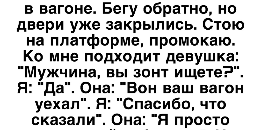 12 смешных историй из реальной жизни
