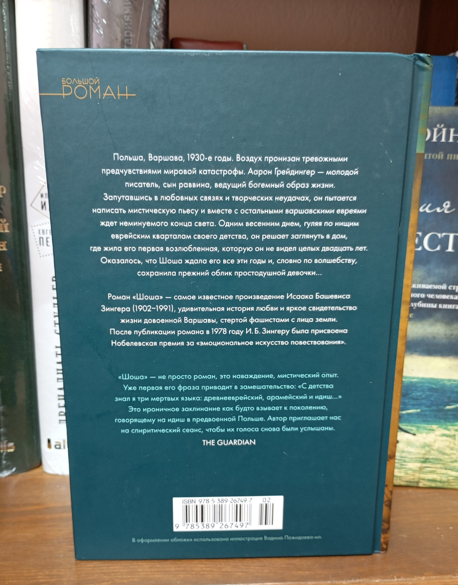 Фотография автора