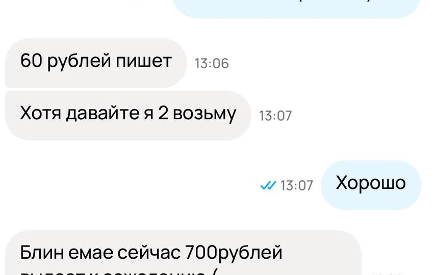 Мой опыт продаж на Авито: сколько получилось заработать и что мне не понравилось