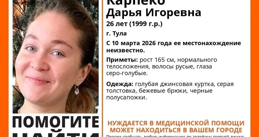 С 10 марта в Туле не могут найти без вести пропавшую 26-летнюю девушку