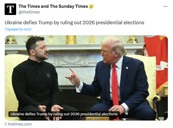 Скрин: X/@thetimes