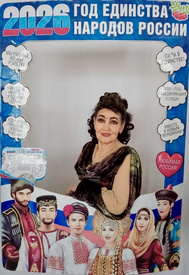 2026 год - год единства народов России. Все фото любезно предоставлено Высторопец Л. А.