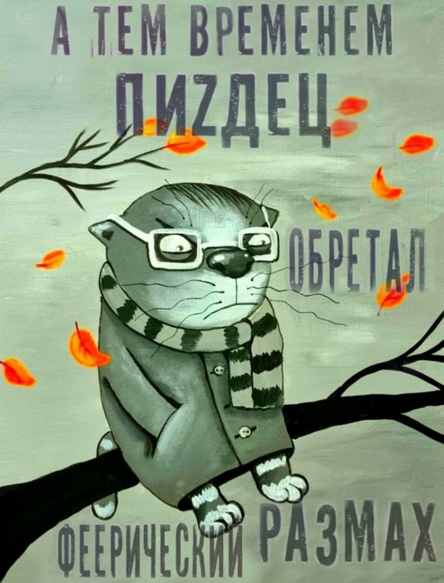 Картинка Васи Ложкина