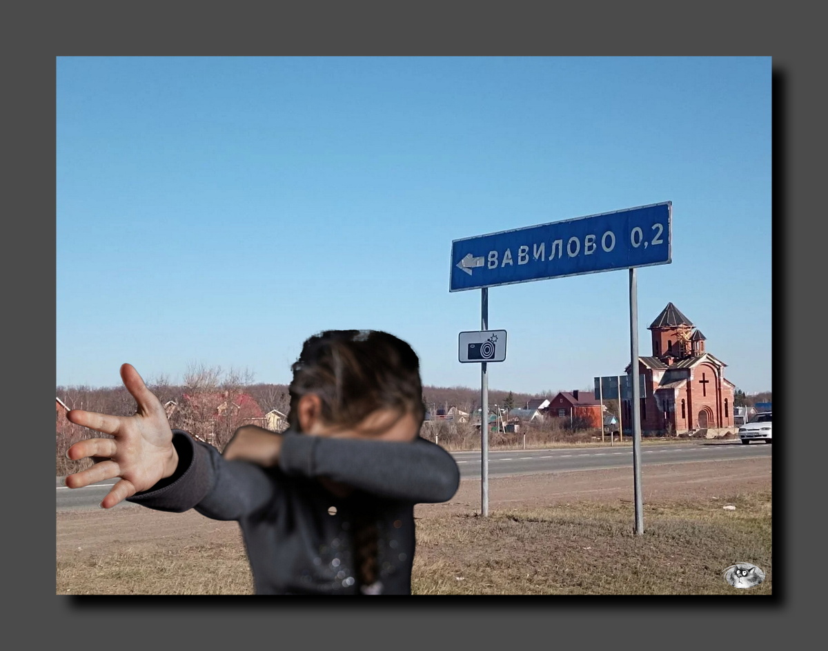 Коллаж автора