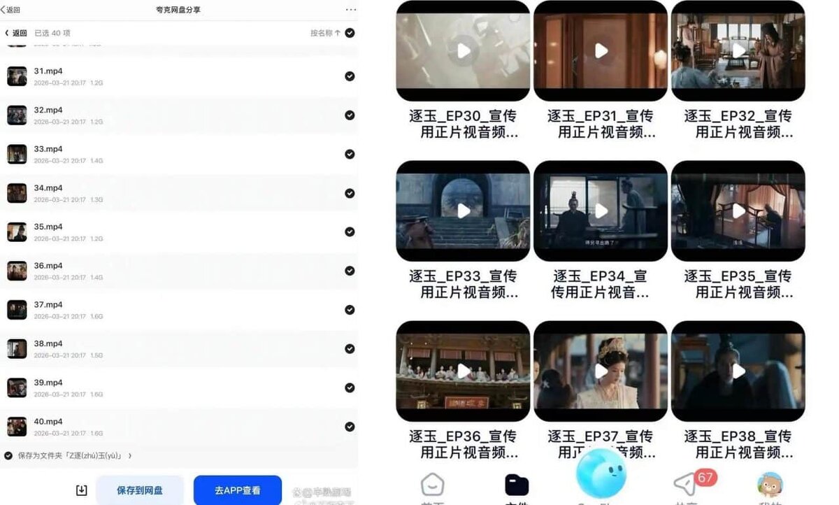    Скриншоты страниц, где, вероятно, были опубликованы оставшиеся серии дорамы