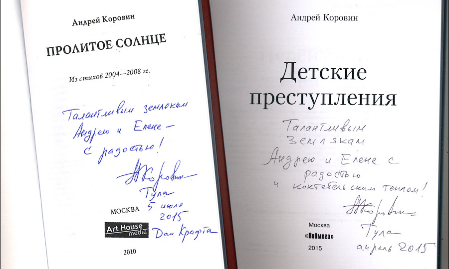 обнимать это небо целовать это море