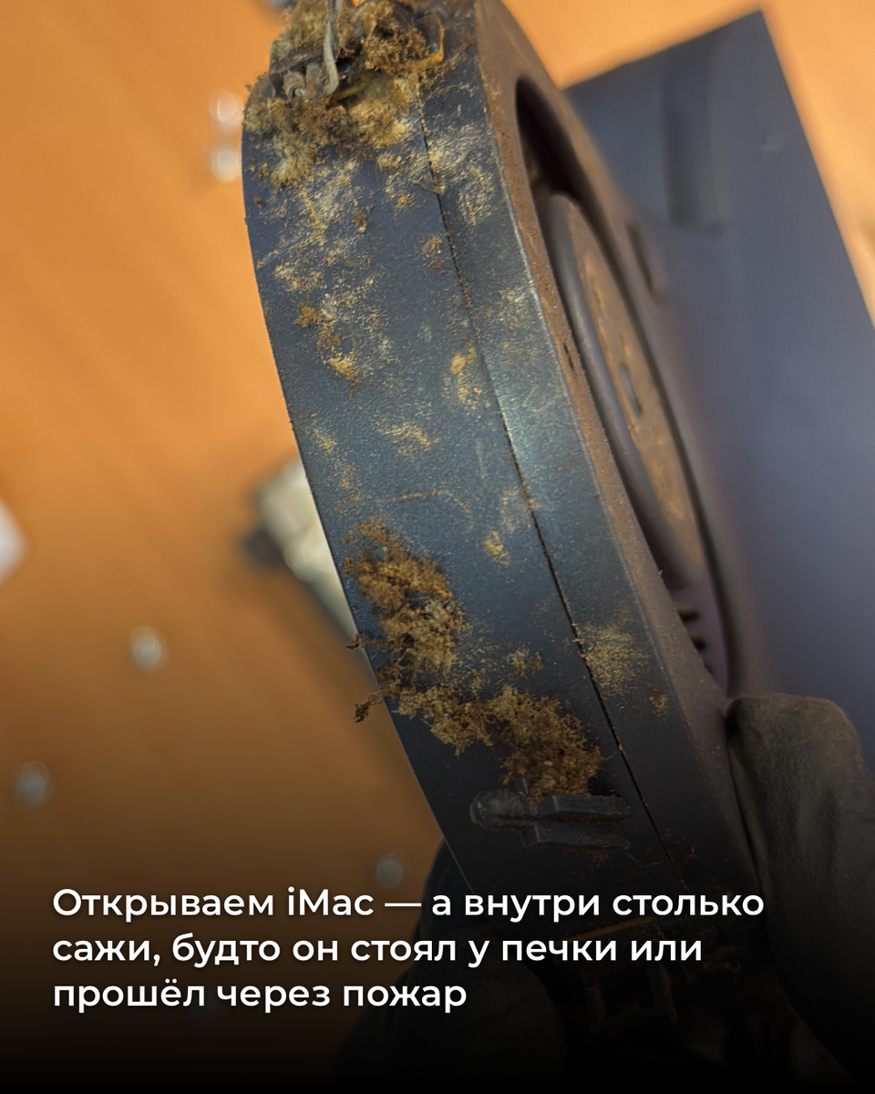 iMac до ремонта очень сильно тормозил 