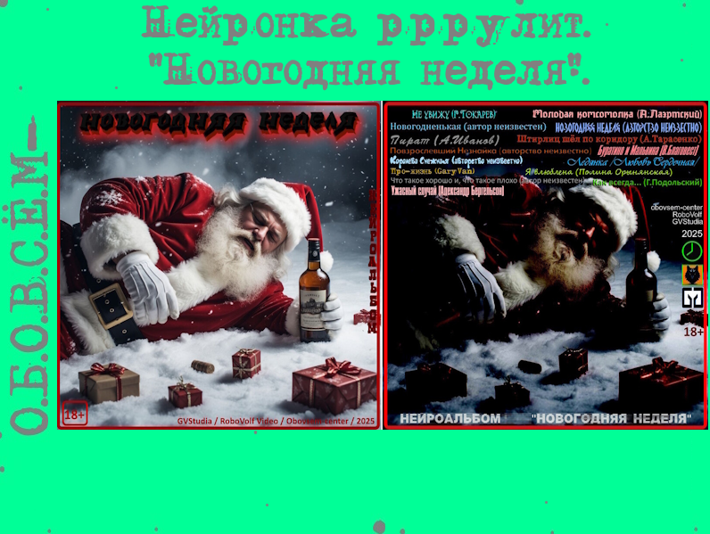 Коллаж канала