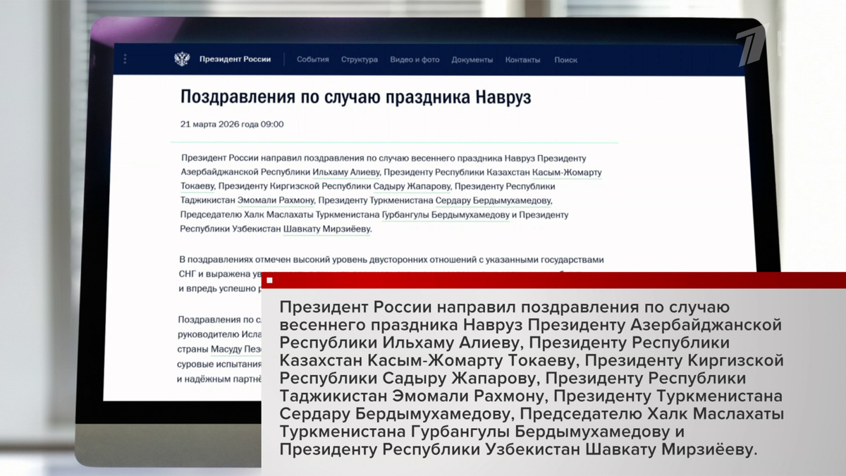    Первый канал