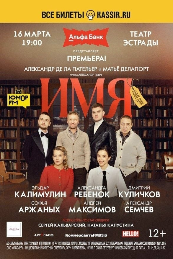 Фото Иванишин Александр, прессслужба спектакля