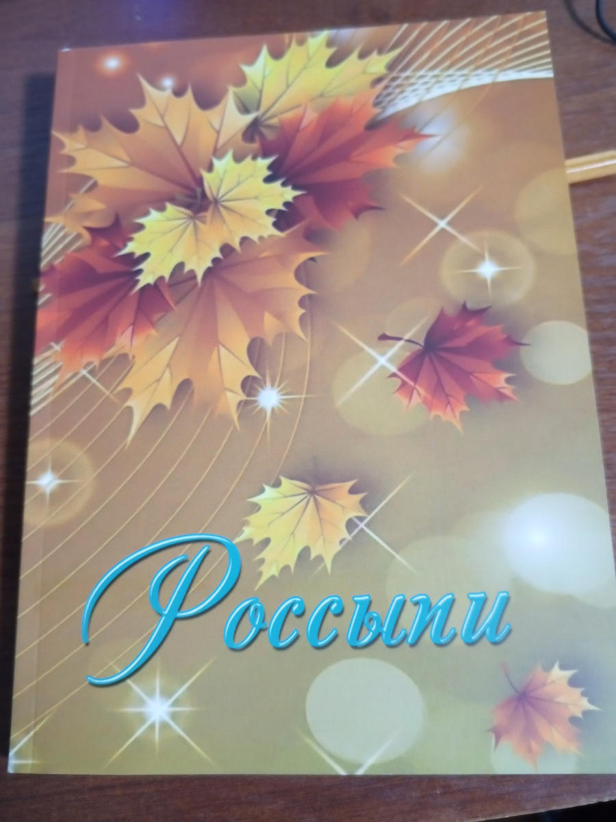 Сборник стихов "Открытая дверь- 12"
