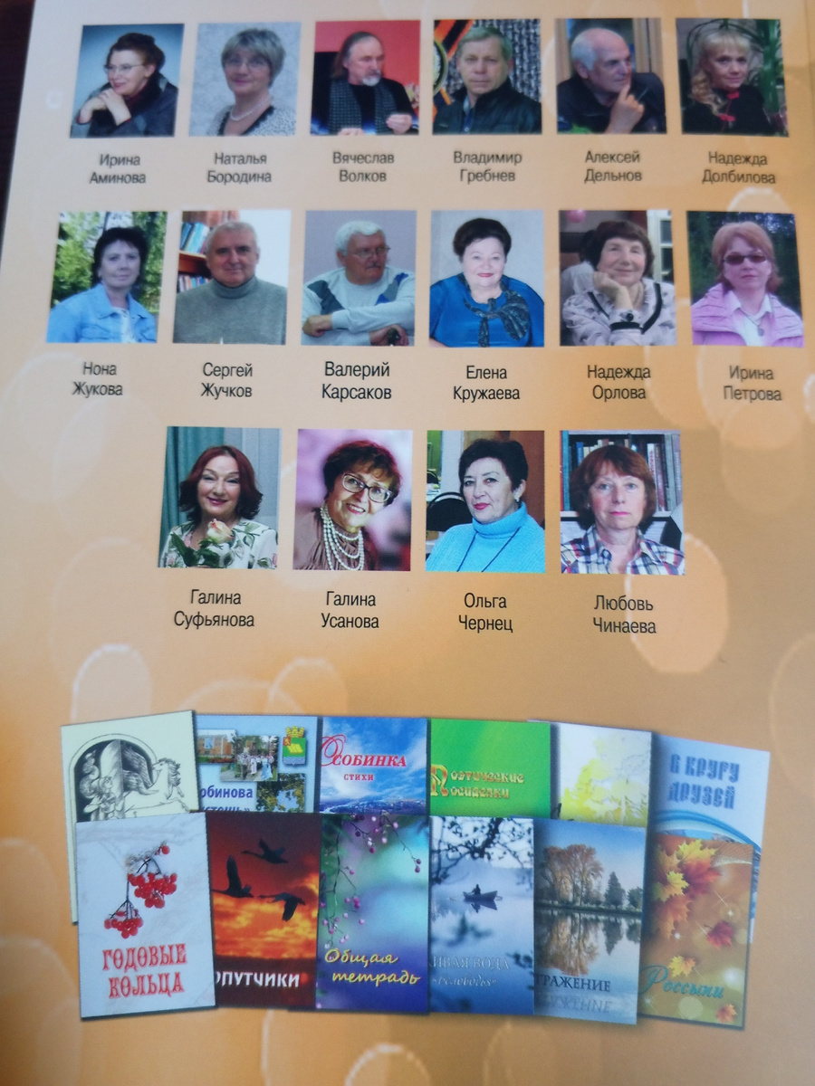 Авторы 12 сборника