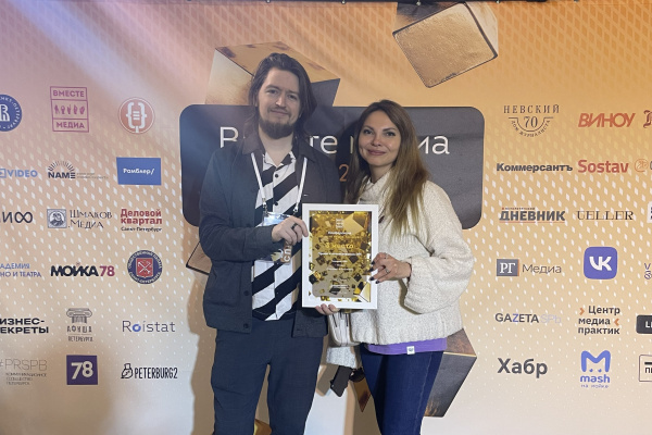 Медиаагентство "Самара 450" – призер масштабной конференции "Вместе медиа. Контент"