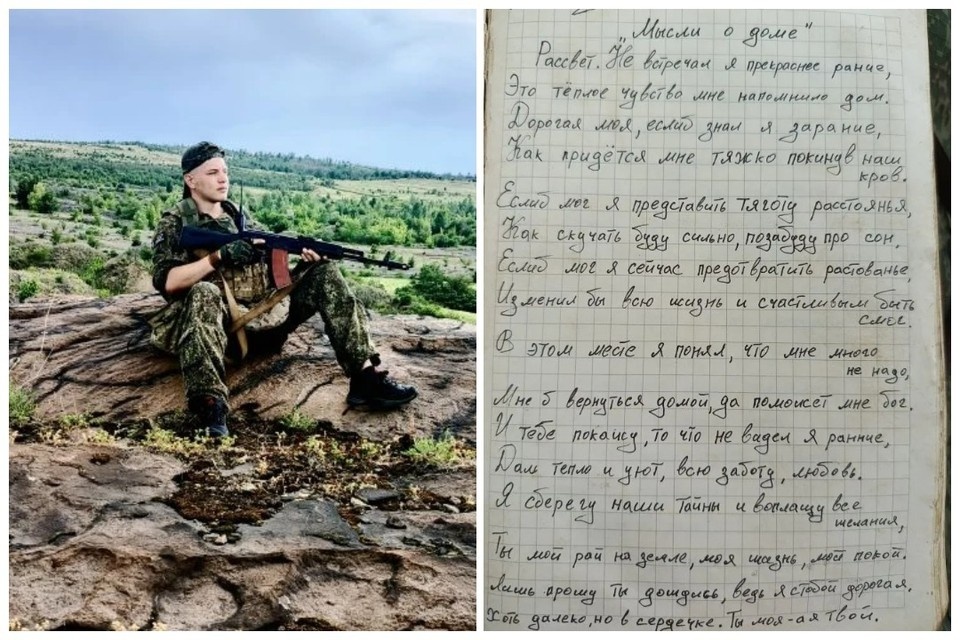 Максим начал писал стихи на передовой. Фото: из архива героя публикации