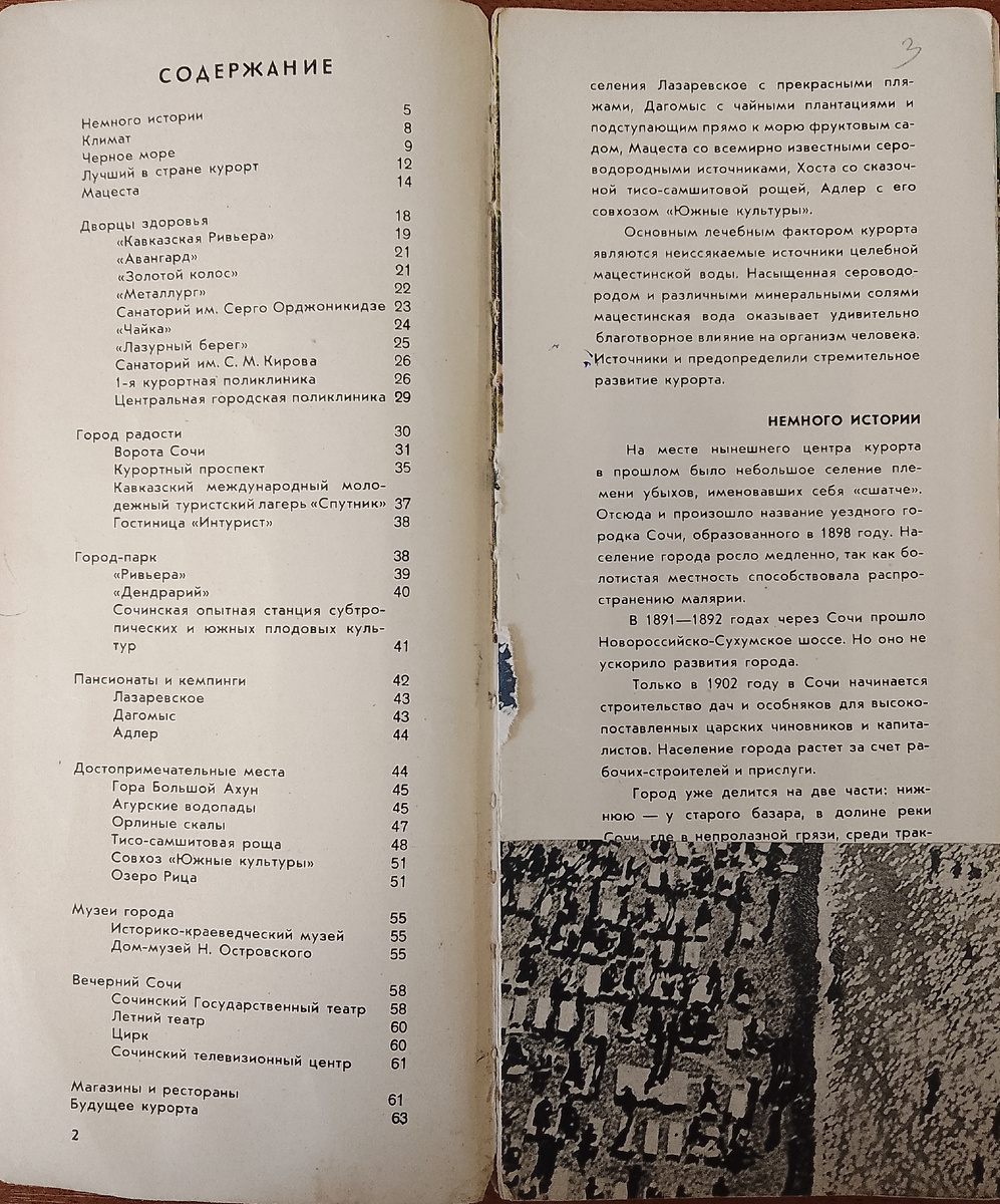 Оглавление