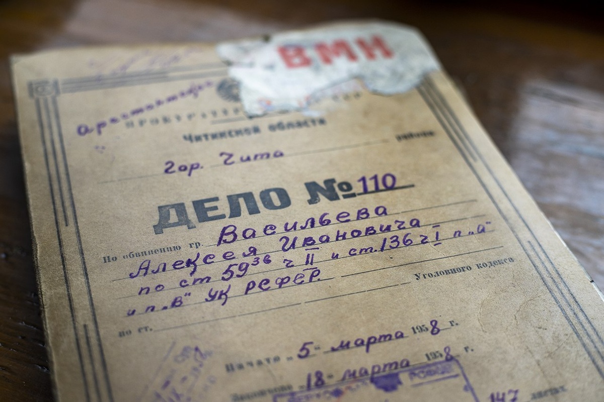 Обложка другого резонансного Дела тех лет. 