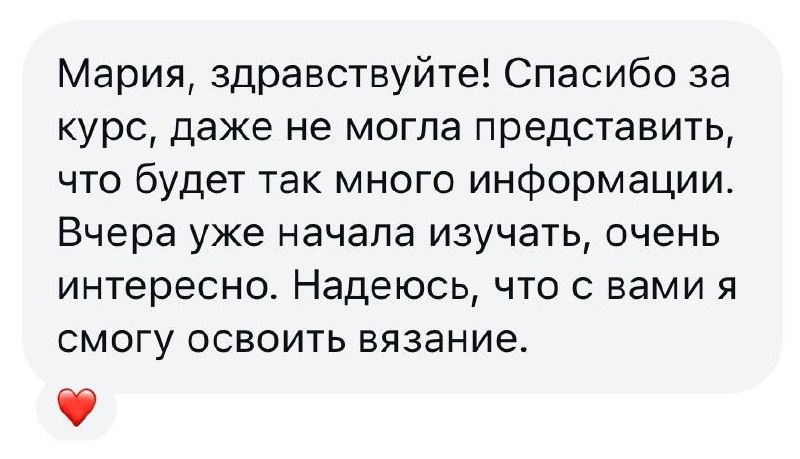 Первые отклики об обучении «Вязание с нуля